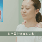 seitai-yuranoki-nagato